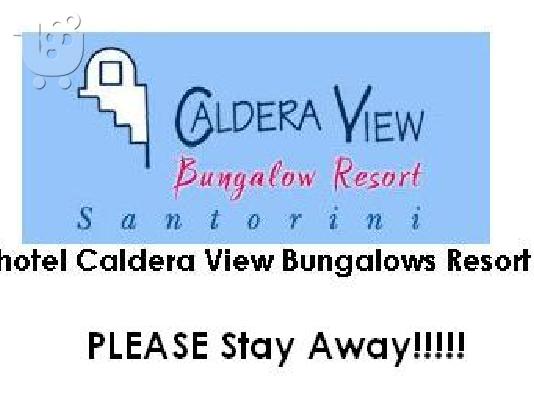 PoulaTo: Worst Dirty Hotel Caldera View Bungalows Resort Santorini Greece